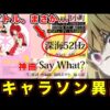【堕天使Hum】 | 【呪術廻戦】五条の全8つの作戦...全ては"五条悟"の掌の上で踊らされていた...※ネタバレ注意【やまちゃん。考察】