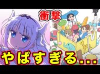 【堕天使Hum】 | 【チェンソーマン考察】アニメOP映像に隠された秘密と元ネタを徹底解説【20選】