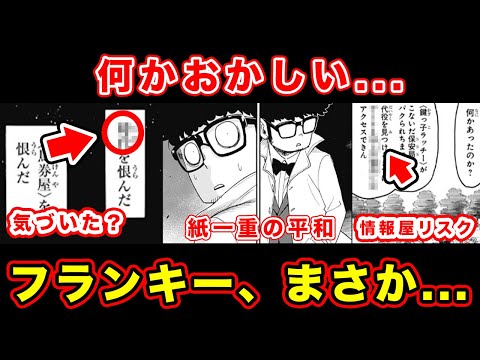 【堕天使Hum】 | 【ONE PIECE】これが答えです...