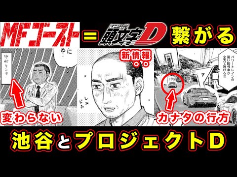 【堕天使Hum】 | アニメのワンピースで公式ネタバレ！映像じゃないとわからない「Dの正体」に関するヒントがヤバすぎる！※ネタバレ 注意【 ONE PIECE 考察 最新話 アニワン 】