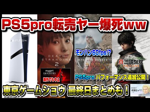 【堕天使Hum】 | 【PS5/Switch/Steam】2025年発売!!期待のオープンワールドゲーム10選！