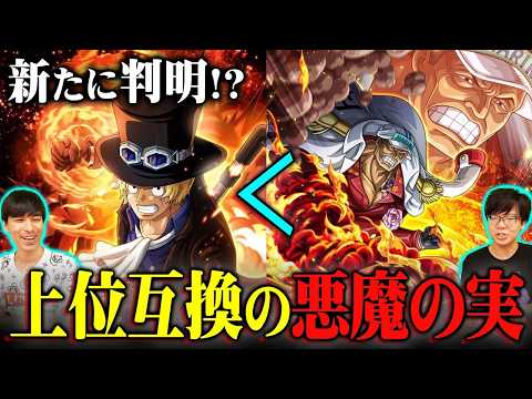 【堕天使Hum】 | 実は未回収だらけ！麦わらの一味に関する重要な謎・伏線27選。※ ネタバレ 注意 【 ONE PIECE 考察 最新 1127話 】