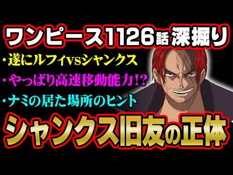 【堕天使Hum】 | 【ワンピースネタバレ】マジで分かっちゃいました。217