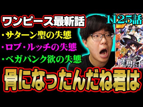 【堕天使Hum】 | 【地獄先生ぬ～べ～最強キャラランキング】妖怪＆人間の頂点は誰だ！？最恐No.1をゆっくり解説【TOP13・ネタバレ注意】