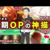 【堕天使Hum】 | 【呪術廻戦 完全版】呪霊最高位"全敵キャラ50体"総まとめ！！最強50体の過去&隠されたエピソードを徹底解説！！※ネタバレ注意
