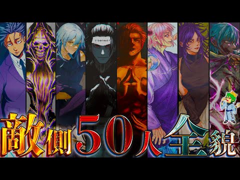 【堕天使Hum】 | 【呪術廻戦】最終271話は