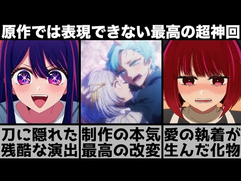 【堕天使Hum】 | 【ドラゴンボールDAIMA】第2話OP・EDが完全に〇〇オマージュ。衝撃の新設定と世界観に神作の予感しかない【感想・反応】【声優変更】【TORIYAMAAKIRA】