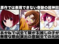 【堕天使Hum】 | 【最新271話】作者の皮肉？ｗ最悪な完結で歪んだ愛を披露しまくる読者を見てあることに気づいた天才的な読者の反応集【呪術廻戦】【271話】【最終話】【漫画】【考察】【アニメ】【最新話】【みんなの反応集】
