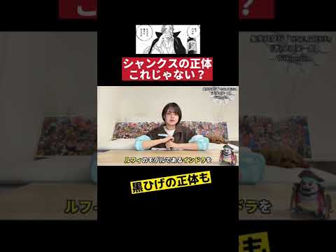 【堕天使Hum】 | 【ONE PIECE 1125話】まさかの