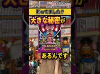 【堕天使Hum】 | 【推しの子】小説と繋がる一番星の意味に鳥肌が止まらず..ルビーに黒い目星が出た理由..超重要な神回を原作と比較しながら解説します【2024年夏アニメ】【2024年アニメ】【おすすめアニメ】【2期】