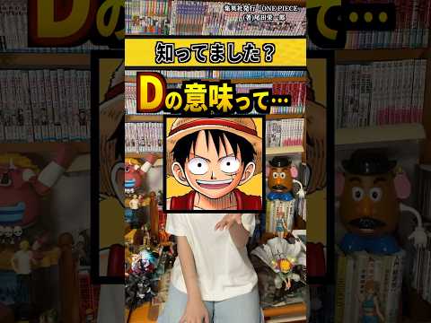【堕天使Hum】 | 【ワンピースネタバレ】マジで分かっちゃいました。129