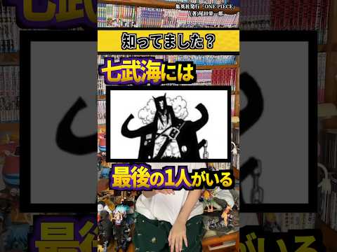 【堕天使Hum】 | アニメのワンピースで公式ネタバレ！映像じゃないとわからない「Dの正体」に関するヒントがヤバすぎる！※ネタバレ 注意【 ONE PIECE 考察 最新話 アニワン 】