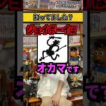 【堕天使Hum】|【ワンピースネタバレ】マジで分かっちゃいました。160