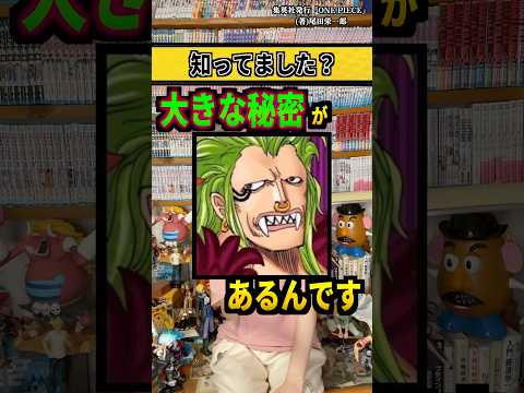 【堕天使Hum】 | 【ワンピースネタバレ】マジで分かっちゃいました。217
