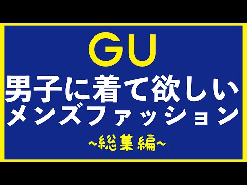 【堕天使Hum】 | 素人がGUのCM作ってみた#shorts