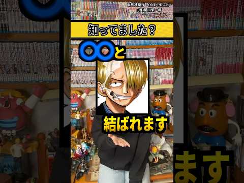 【堕天使Hum】 | 【ワンピースネタバレ】マジで分かっちゃいました。182