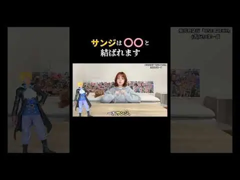 【堕天使Hum】 | 【ワンピースネタバレ】サンジは〇〇と結ばれます　#shorts