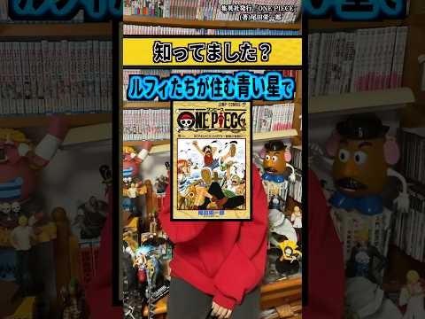 【堕天使Hum】 | 【ONE PIECE 1129話】