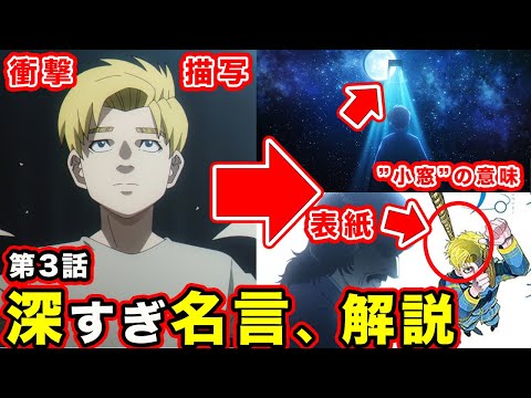 【堕天使Hum】 | 【呪術廻戦】最終271話は