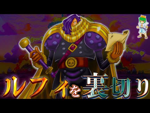 【堕天使Hum】 | 【最新1114話】新情報が続々解禁！驚愕の配信内容に読者も世界も大混乱…五老星が隠すマザーフレイムとジョイボーイの激ヤバすぎる正体とは？