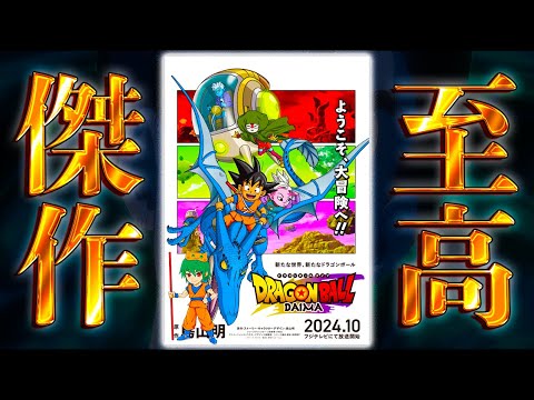 【堕天使Hum】 | 【地獄先生ぬ～べ～】妖怪キャラのその後とは？衝撃の11人の結末をゆっくり解説！【元ネタ・最後・正体まとめ】