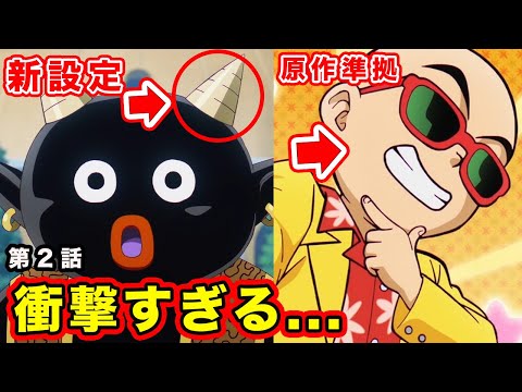 【堕天使Hum】 | 【ドラゴンボールDAIMA】第2話OP・EDが完全に〇〇オマージュ。衝撃の新設定と世界観に神作の予感しかない【感想・反応】【声優変更】【TORIYAMAAKIRA】