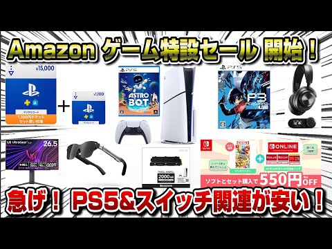 【堕天使Hum】 | PS5proを勝手に開封する海外の動画･･･絶対に見るな！ / モンハンの同接が凄すぎて世界が驚愕！ / PSプラス11月のフリープレイ！見逃すな！【ゲームニュースまとめ】