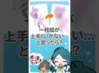 【堕天使Hum】 | 【初心者向け】怒った顔の描き方！超大事な2つのポイント！【プロ漫画家イラスト教室】