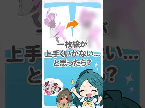【堕天使Hum】 | 【画力不要】誰でも”確実に映える”イラスト制作技法伝授します...！！！【Ixy・いくしー先生】【イラストメイキング解説/Coloso】