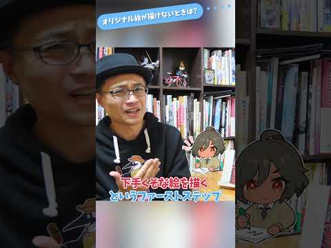 【堕天使Hum】 | 怪盗キッド（ミニキャラVer）の簡単イラストの描き方！ゆっくり解説【名探偵コナン】