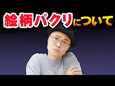 【堕天使Hum】 | 絵描きはダメになるのは、MP を消費しすぎるからです。