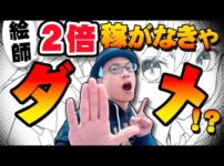 【堕天使Hum】 | 【絵が苦手な人でも描ける】MEMちょの描き方。　【How to draw 】Oshinoko memcyo.