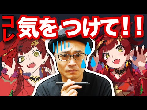 【堕天使Hum】 | 【線画】確実に上手く描ける方法を教えちゃいます！！