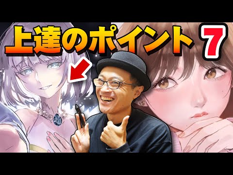 【堕天使Hum】 | 注目される絵の基本を学べる講座をご紹介【Coloso】