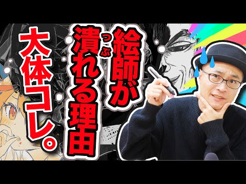 【堕天使Hum】 | 絵描きはダメになるのは、MP を消費しすぎるからです。