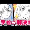 【堕天使Hum】 | 絵描きにとって最大のリフレッシュ方法は？#shorts