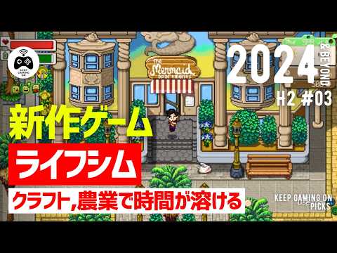 【堕天使Hum】 | 【新作まとめ】2月発売の大注目ゲーム7選！！【PS/Switch】【おすすめゲーム紹介】