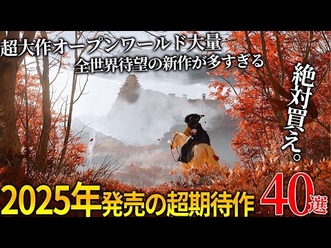 【堕天使Hum】 | 【PS5/PS4】そして伝説が蘇る…11月に発売される期待の新作PSソフトを大紹介！【11月の新作、神ゲー/良ゲー/注目作、PS5pro、おすすめゲーム情報、ゆっくり解説】