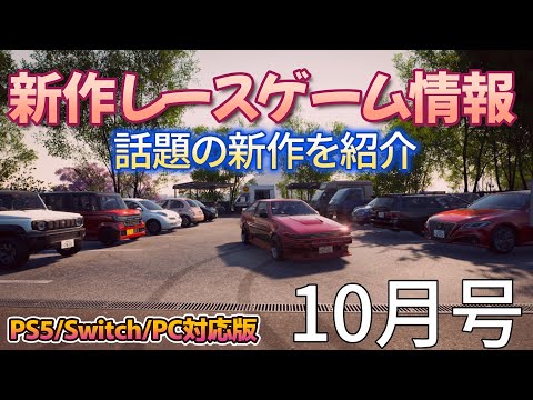 【堕天使Hum】 | 2025年に買うならこれ！期待の新作RPG20選【PS/Switch/Steam】
