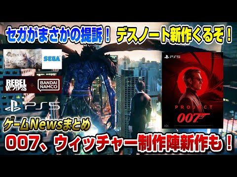 【堕天使Hum】 | ゲーム新情報が続々発表された！皆で発表会の映像を一緒に見よう！ニンジャガイデンの新作も発表されたってマジか！