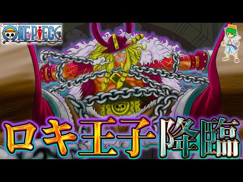 【堕天使Hum】 | イム様の正体【ワンピースネタバレ】#shorts