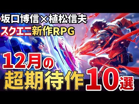 【堕天使Hum】 | 【ヤバいスクエニ最新作】思ってたんと違う・・・PS5『インフィニティ ストラッシュ ドラゴンクエスト ダイの大冒険』3時間プレイ感想！PS4 Xbox Series X|S Switch