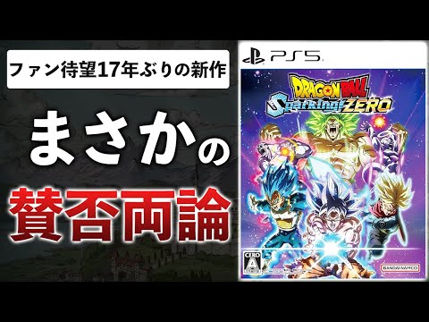 【堕天使Hum】 | 【PS5/PS4】そして伝説が蘇る…11月に発売される期待の新作PSソフトを大紹介！【11月の新作、神ゲー/良ゲー/注目作、PS5pro、おすすめゲーム情報、ゆっくり解説】