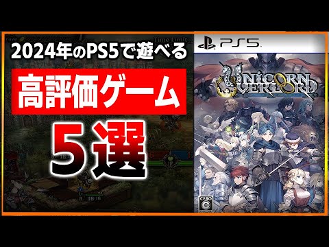 【堕天使Hum】 | 【ゲームニュースまとめ】任天堂新サービス発表！皆の反応 日本のPS2名作が登場！PSストアセールも！ スイッチ後継機くるうう!?  ゲームカタログ10月追加タイトル  PS5 PSプラス