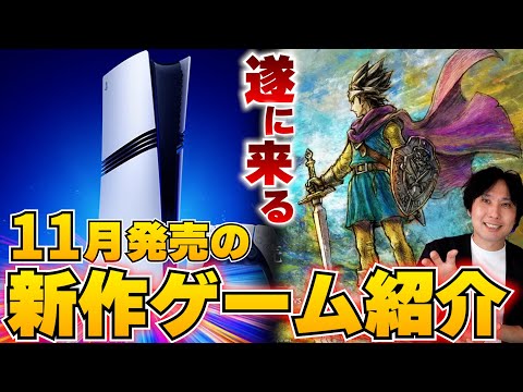 【堕天使Hum】 | 1300万本売れた神ゲー新作などPS5新情報が大量モンハンワイルズも無双もホライゾンも【PS5 Pro 買っとけ】