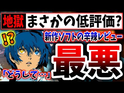 【堕天使Hum】 | 【PS5/PS4】新作ソウルライク始動！延期で待った1作がついに！9月発売の新作おすすめゲーム6選！2024年【新作ゲーム紹介】