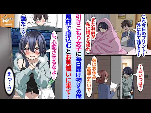 【堕天使Hum】 | 遠回しに想いを伝えて告白する男【アニメ】