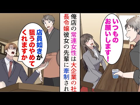 【堕天使Hum】 | 【LINE】私が社員9000人の社長と知らず父の葬儀が終わった途端に豹変した夫「お前の遺産は俺が管理する！文句あるなら離婚して失せろw」私「はーい」即離婚して夫の勤め先へ→私「全取引中止で」