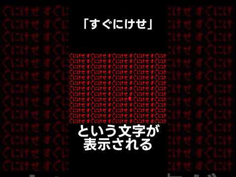 【堕天使Hum】|ゲームの信じ難い恐怖の都市伝説　#ゲームレビュー #ゲーム実況 #おすすめゲーム #ホラーゲーム #恐怖