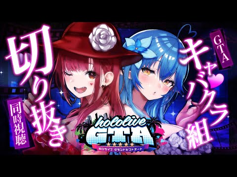 【堕天使Hum】 | 【ネタバレあり】伝説達のまさかの登場に大興奮するスバルw【ホロライブ/切り抜き/VTuber/ 大空スバル / 龍が如く7 】